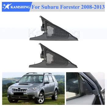 Kamshing Original истински 2 бр. за Subaru Forester 2008-13, предна лява и дясна врата, пищялка, покриване на динамиката, комплект триъгълна облицовки врати