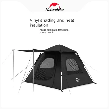 Naturehike Black Vinyl Затеняющая Самозалепваща Палатка Автоматична Палатка за 3 човека Преносими Тираж Вентилационни Палатки За нощуване На Открито