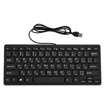 На арабски и на английски език Жичен мини-клавиатура с 78 клавиши - с капак, клавиатура, USB Компютърна клавиатура за лаптоп MAC Windows 10/8/7 / Vista